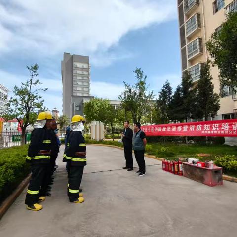 彬州市安居小区消防应急演练暨消防安全知识培训                  ——陕西鑫隆物业彬州安居分公司