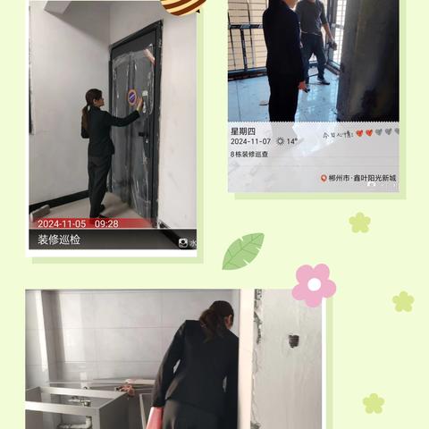 物业十一月工作简报