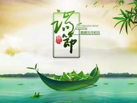 “粽”情端午   乐在其“粽”