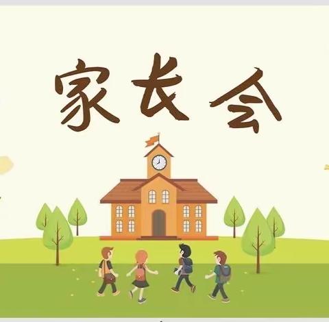 双向奔赴 静待花开——刁家乡刁家小学2023-2024学年上学期家长会