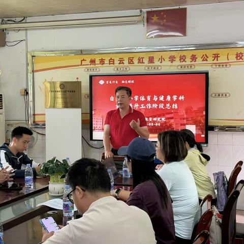 以研促教强体魄 凝心聚力共提升——白云区小学体育学科素养提升研讨活动