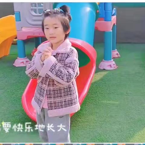 我伏梦涵小朋友的心灵对话