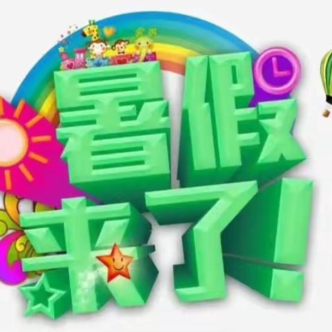 张庄幼儿园大班总结美篇 教师：刘瑞珍