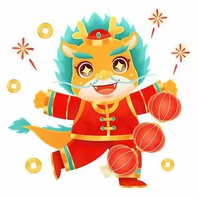 🐉庆元旦，迎新年🐉 🐉民一元旦活动纪实🐉