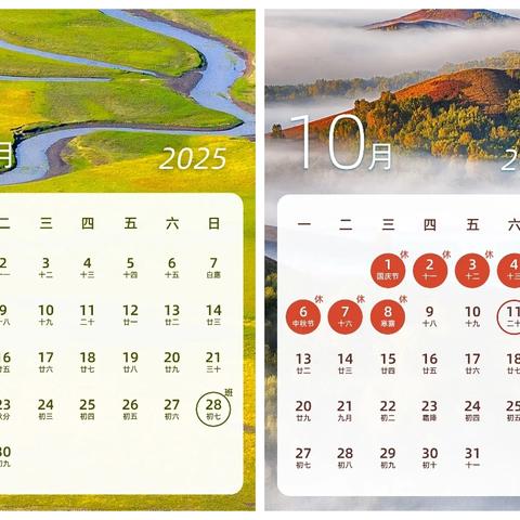 第一小学梁园校区国庆节放假通知
