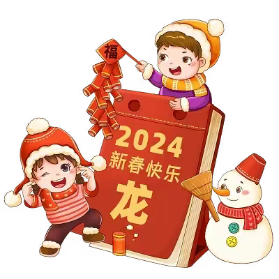 国网环县供电公司祝大家                  新年快乐！