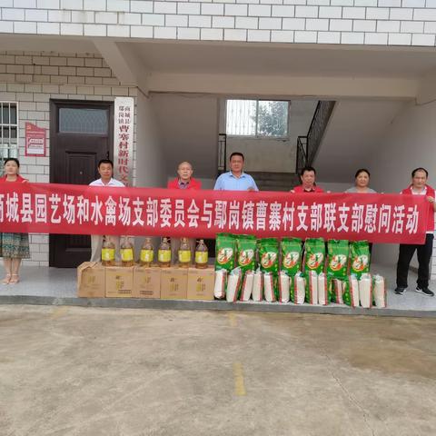 园艺场和水禽场党支部开展爱老敬老端午节活动