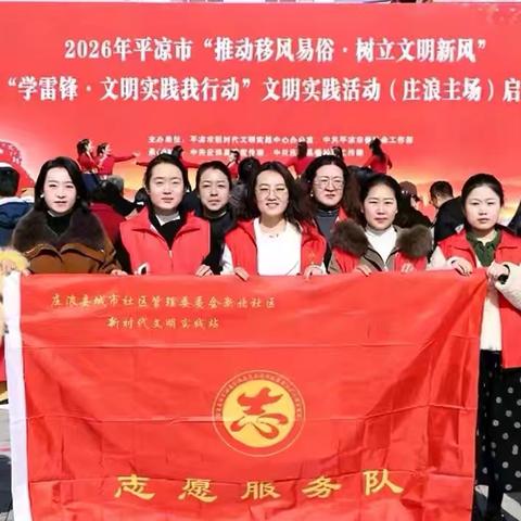 三月春风暖人心 文明新风润社区——新北社区开展移风易俗暨学雷锋文明实践活动