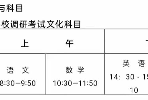 荷花小学三年级期末考试安排及考试期间安全告家长通知书