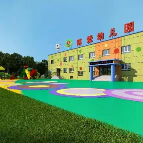 “参观小学初体验，幼小衔接促成长”——芳草湖农场博爱幼儿园参观小学主题活动