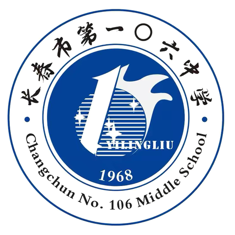 “为成长喝彩 为筑梦远行”——长春市第一〇六中学2024届学生毕业典礼