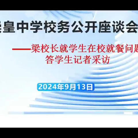 走近新闻   活动探究   提升素养——崇皇中学八年级语文第一单元“新闻活动   探究”系列剪影