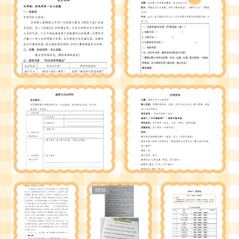 蝉鸣盛夏书声远，携手陪伴共成长——崇皇中学暑期特色实践作业展示