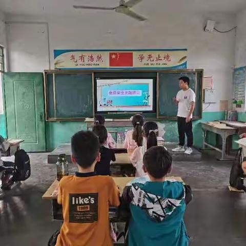 普及食品科学知识，提高安全防范能力——清河镇尚营小学召开食品安全主题班会纪实