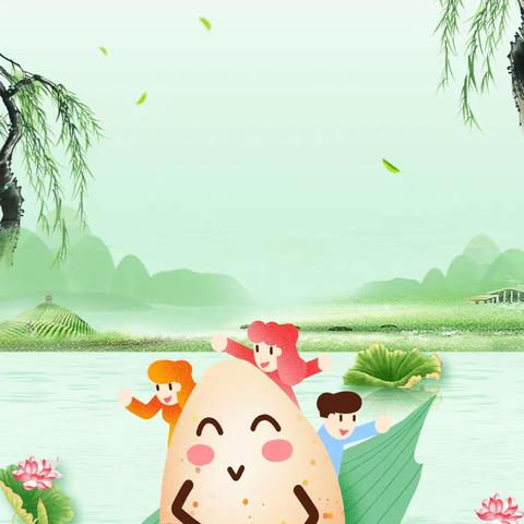 “粽”情端午节！