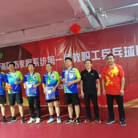 展国球魅力，扬教师风采——海阳市教育系统教职工乒乓球比赛完美收官