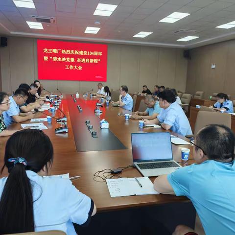 碧水映党徽  奋进启新程