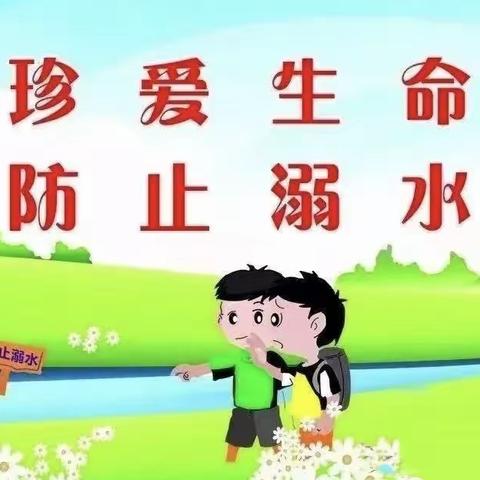 【主动创稳】快乐过暑假 安全不放假———安定区宁远中心小学2023年暑期致学生家长的一封信