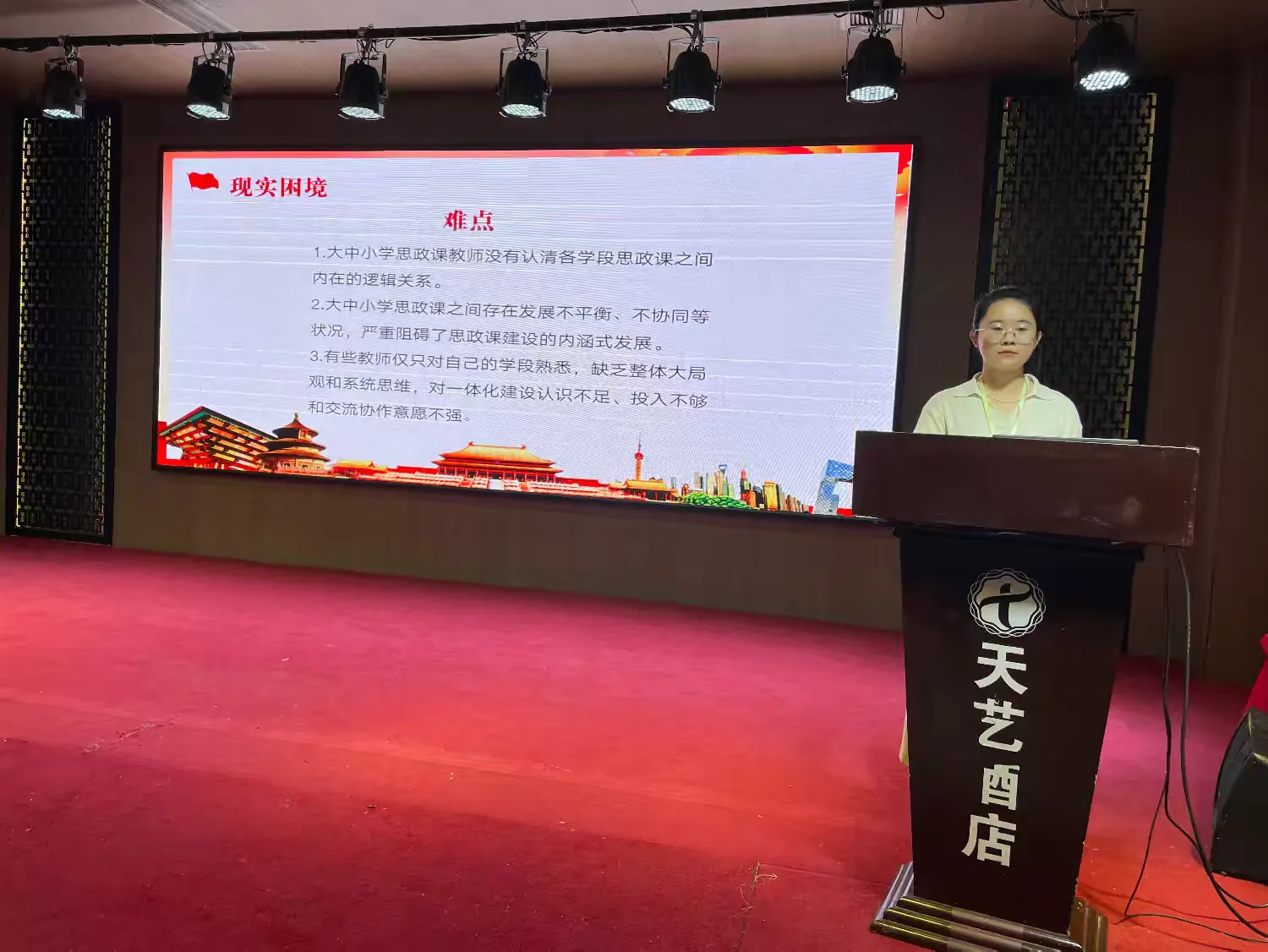 简篇-小初高思政课教学衔接,骑楼文化绽放光彩——海口市崔报春小学道德与法治名师工作室第十一次研修活动