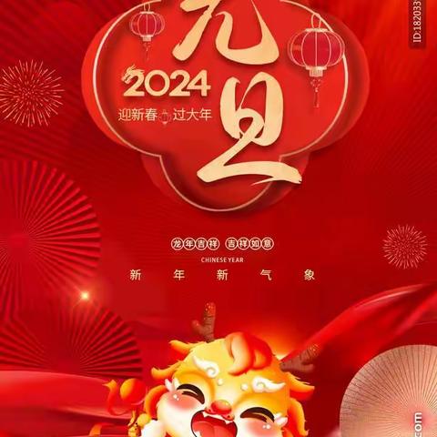 庆元旦，迎新年---万德育才幼儿园庆元旦活动