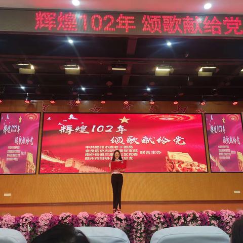 三康庙社区举行“颂歌献给伟大的党”庆祝中国共产党诞辰102周年纪念大会暨年度优秀共产党员表彰大会