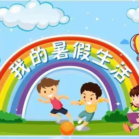 第二小学：致家长的一封信