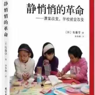 书香致远，润泽教室———161班第十三周学习简报