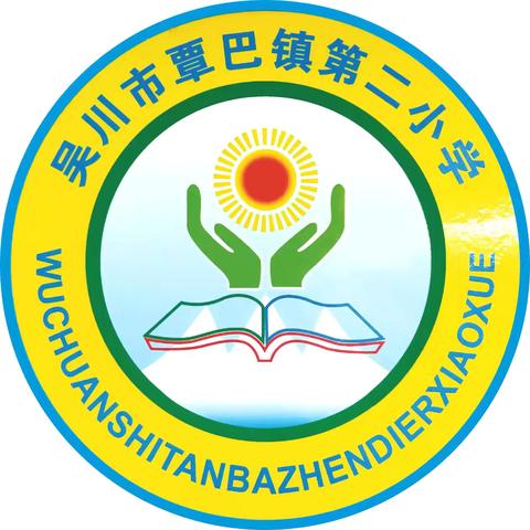 2024年中秋放假通知及假期安全温馨提醒 ——吴川市覃巴镇第二小学