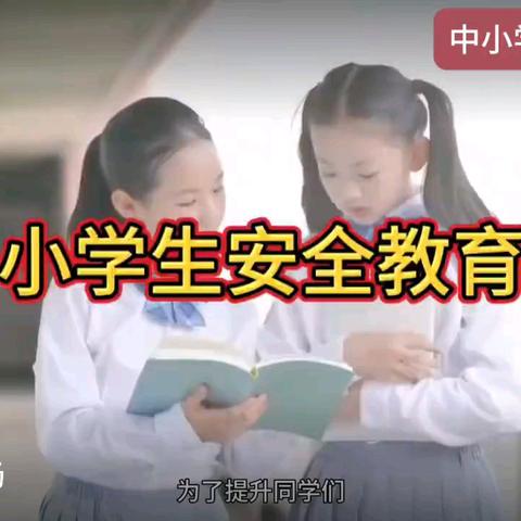 文昌市会文镇烟墩小学2026年寒假安全致家长的一封信