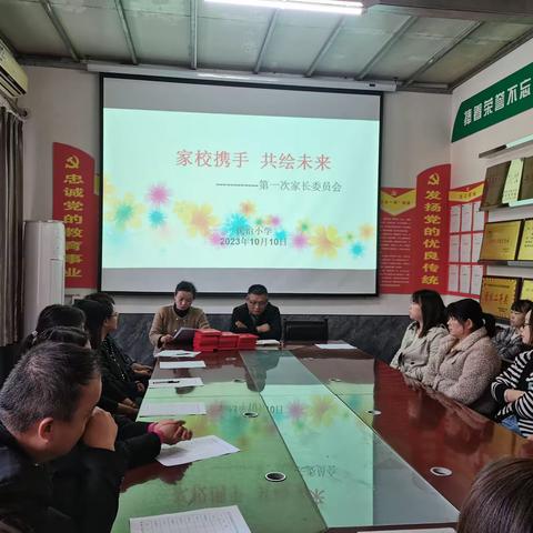 携手并进，共育共赢——民治小学家委会会议