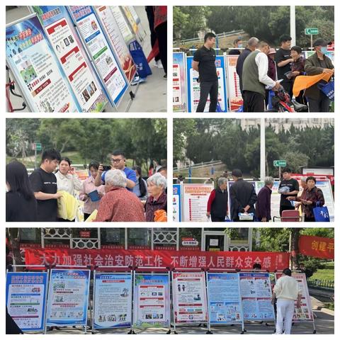 翟庄街道积极开展平安建设集中宣传活动