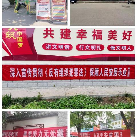 翟庄街道开展《反有组织犯罪法》集中宣传活动