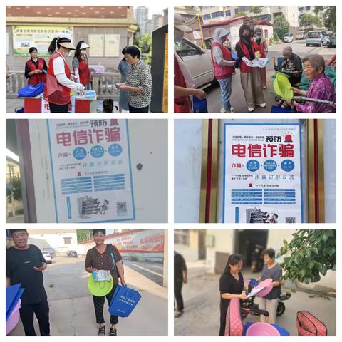 翟庄街道开展铁路护路暨反诈宣传进社区活动