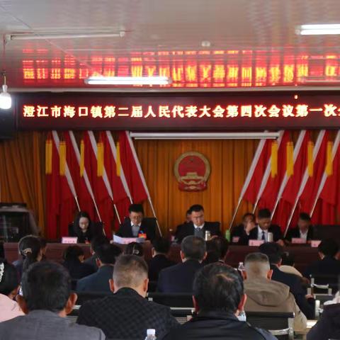 砥砺前行 以变促进 ——热烈庆祝中国共产党澄江市海口镇第二届代表大会第五次会议胜利召开