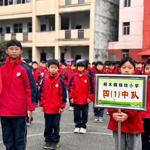 激情飞扬，活力无限 —— 桐木镇杨坊小学运动会暨班级展示活动纪实