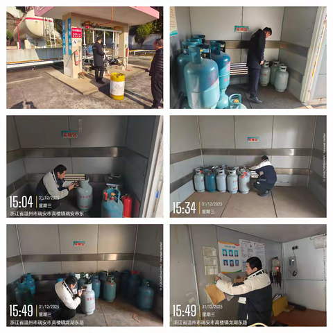 高楼中队开展元旦节前燃气安全检查