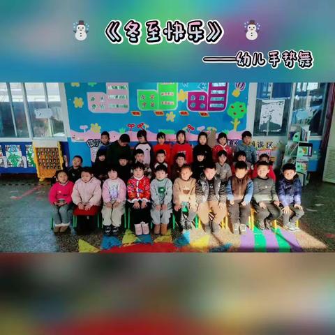 冬至快乐