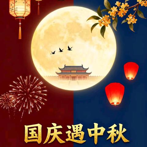 礼赞中华 家国团圆