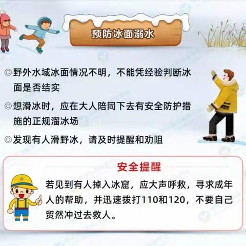 《致全县学生寒假安全工作告知书》