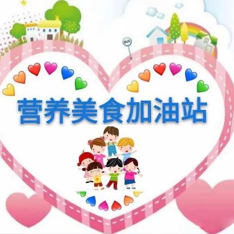 民生花苑幼儿园 一周美食分享