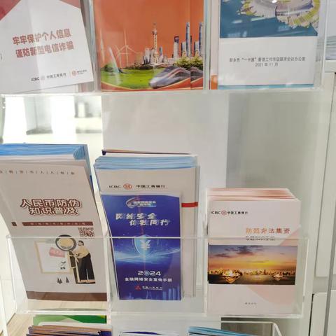 “守护银龄权益， 工行驿站暖人心”