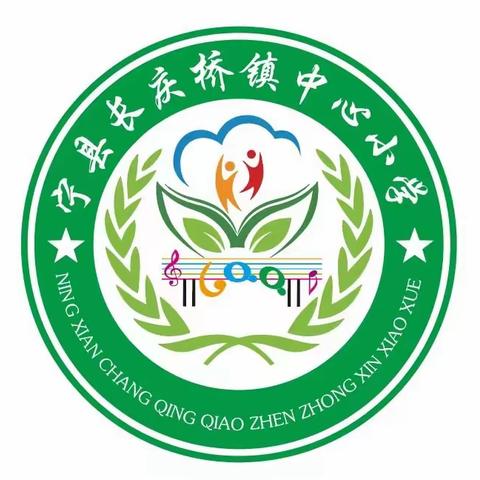 宁县长庆桥镇中心小学2023年秋季学期学生报到须知