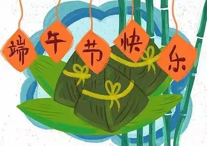 浓情端午润童心 蒙以养正育美行——路罗中心幼儿园