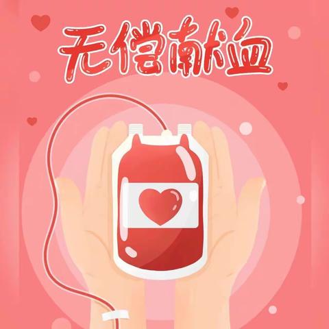 江西达途数字技术有限公司积极参加集团“用爱心为生命加油”无偿献血活动