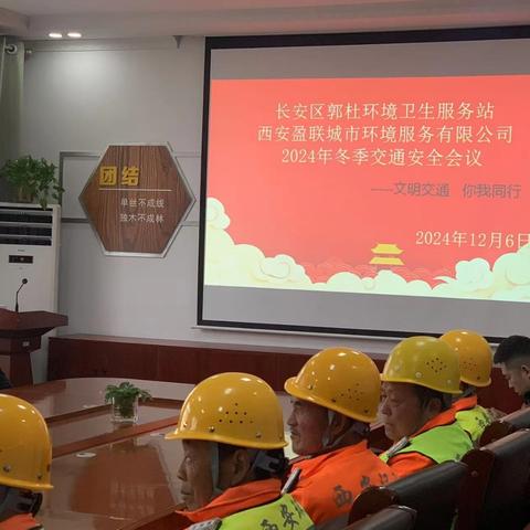 冬季安全 环卫车辆 ﻿文明交通 你我同行