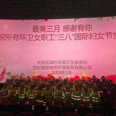 最美三月 感恩有你