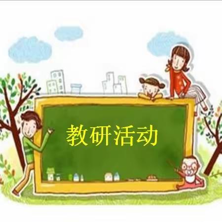 不负春光梦启航，奋楫笃行促成长 ——鹿泉区特教学校“送教上门”工作培训会