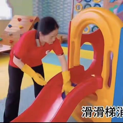 淡环幼儿园——卫生消毒