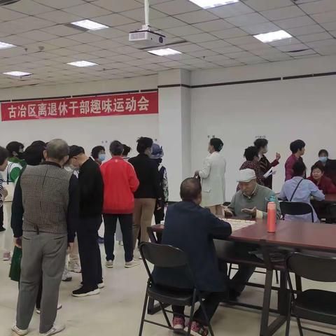 乐动初夏  共享健康 古冶区举办离退休干部趣味运动会