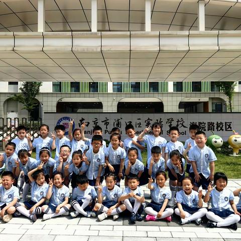 参观小学初体验·幼小衔接促成长